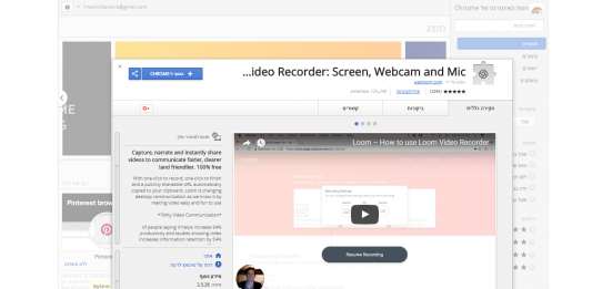 תוסף חינמי להקלטת מסך בדפדפן