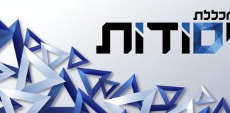 ידע הוא כוח